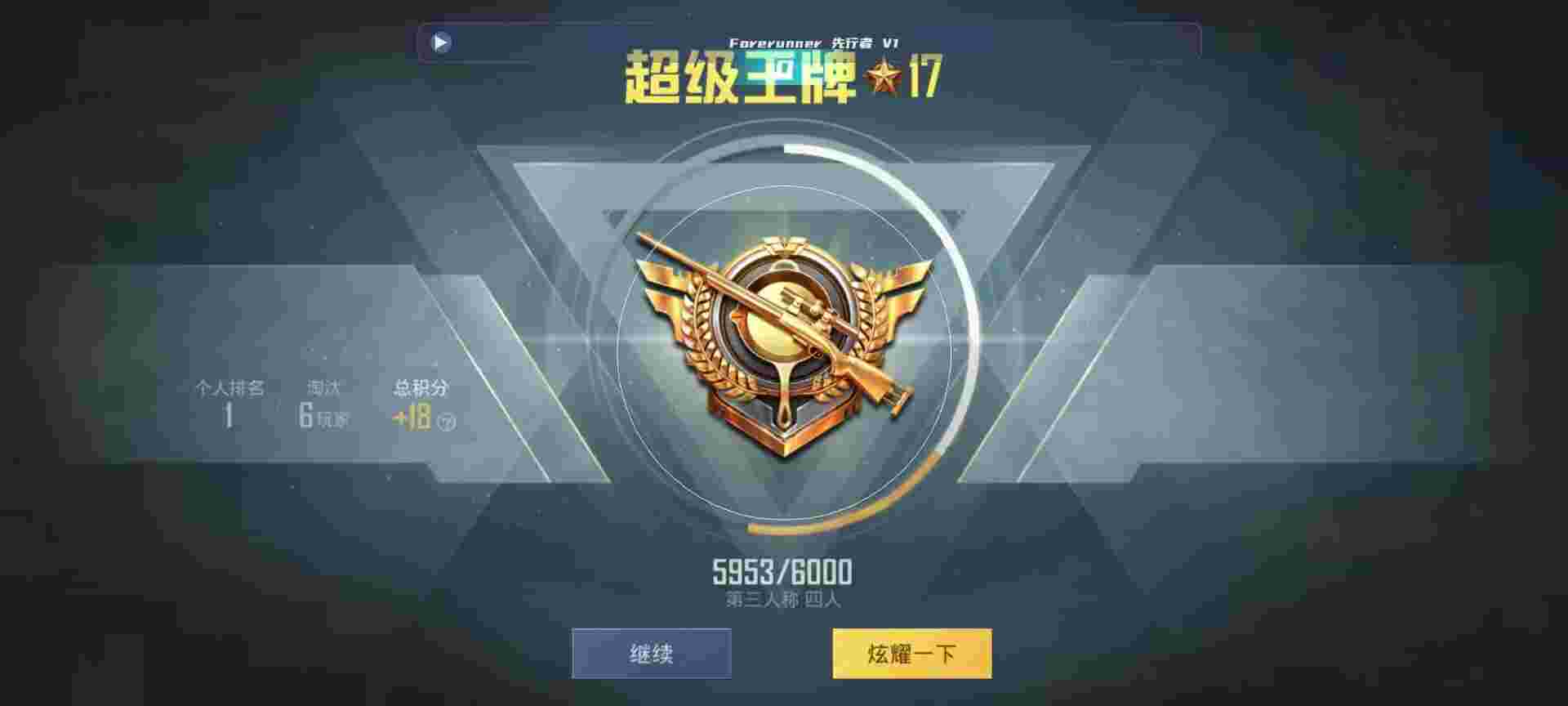 和平精英鸡腿辅助自瞄 - ���޽�˵��ƽ��Ӣ�����辅助预览图